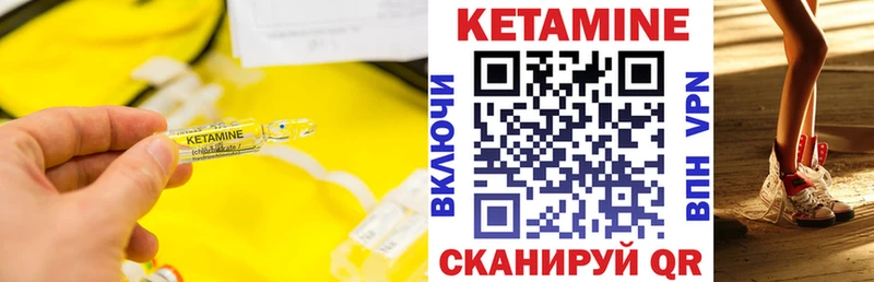 Кетамин VHQ  Купить где  Нытва 