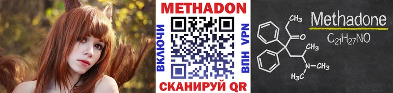 МЕТАДОН кристалл  Купить закладки  Нытва 